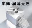 名流避孕套光面超薄型安全套玻尿酸水薄超小号45mm紧绷8只男女成人用 实拍图