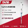 大龙（DLAB）实验室微量可调移液器单道大容量移液枪可消毒 半支消毒手动单道可调 0.5-10μL 实拍图