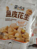 黄飞红（HUANGFEIHONG）鱼皮花生28g*8休闲零食办公室下午茶花生仁花生米 实拍图