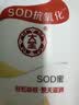 大宝SOD蜜200ml双支装乳液面霜润肤补水保湿男女士面部护肤品 实拍图