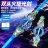 妙贝乐儿童玩具男孩发光剑火旋剑双刃火花炫旋转伸缩激剑刀宝剑生日礼物 实拍图