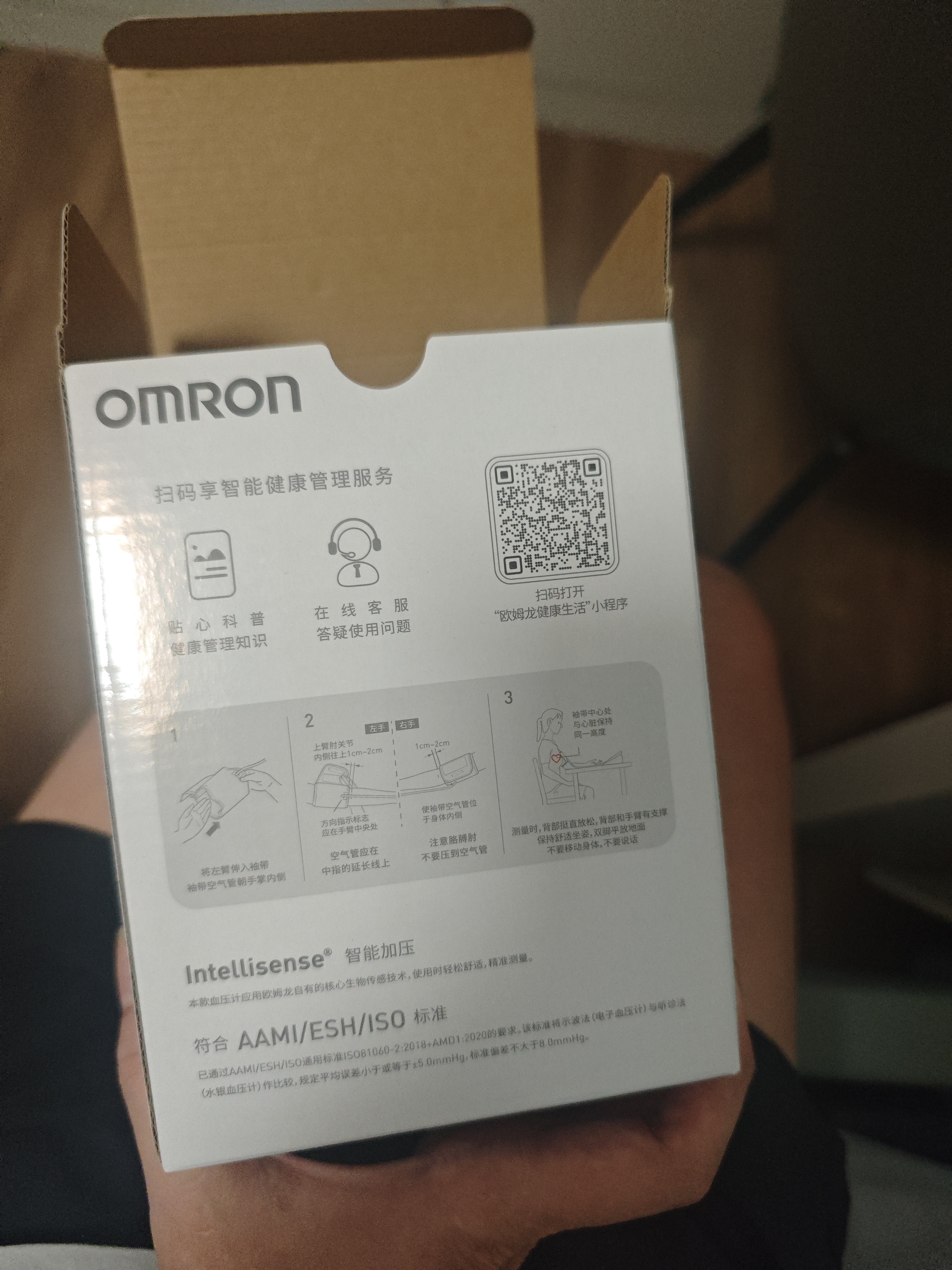 欧姆龙（OMRON）上臂式电子血压计血压仪测量仪家用医用高精准U724J 实拍图