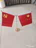 易利丰（elifo）中国国庆节办公桌面党旗国旗摆件办公室小红旗带底座小国旗会议桌旗子桌上五星红旗帜会议室桌摆台 实拍图