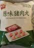 美好原味猪肉丸2斤装1kg 猪肉丸子贡丸火锅食材烧烤煮汤麻辣烫关东煮 实拍图