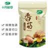 十月稻田 香菇 200g 干香菇 厚蘑菇冬菇 山珍菌菇干货 煲汤火锅炒菜食材 实拍图