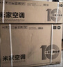 小米空调  巨省电 1.5匹挂机 一级能效 外机单排铜管 KFR-35GW/N1A1【整机十年免费包修】 实拍图