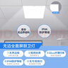 雷士（NVC）厨房灯铝扣板集成吊顶吸顶灯卫生间300×300LED平板无边界面板灯 实拍图