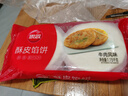 思念牛肉粉丝馅饼1.15kg10片肉饼馅饼早餐面点速食早餐煎饼夜宵 实拍图
