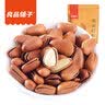 良品铺子 长白山红松500g 东北手剥松子每日坚果干果企业送礼量贩团购零食 实拍图