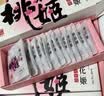 东阿阿胶桃花姬阿胶糕180g*2礼盒装即食阿胶送长辈女礼品七夕情人节礼物 实拍图