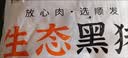 鲁南顺发黑猪精修去皮五花肉 净重4斤 无杂肉黑猪肉烧烤食材 源头直发 实拍图