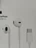 Apple/苹果 EarPods USB-C有线耳机 type-c有线耳机  iPhone 17有线耳机笔记本耳机游戏音乐 实拍图