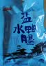 桂花鸭金陵滋味清香卤味鸭腿150g*2 两袋装 江苏老字号门店同款美食 实拍图