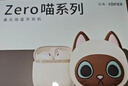 漫步者（EDIFIER）Zero 喵 喵系列限定主题礼盒 真无线蓝牙耳机 半入耳式耳机 节日生日礼盒 暹罗喵 七夕情人节礼物 实拍图