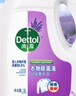 滴露（Dettol）衣物消毒液除菌薰衣草3L 衣服消毒水99.9%杀菌除螨内衣裤配洗衣液 实拍图