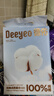 德佑洗脸巾300抽*2提壁挂式100%棉加大干湿两用一次性毛巾婴儿棉柔巾 实拍图