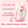 滴露（Dettol）香氛自然衣物消毒液1L*4  留香48H洗衣除汗臭 儿童玩具杀菌消毒水 实拍图