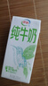 伊利【新鲜日期】纯牛奶苗条装 200ml*24盒优质乳蛋白 礼盒装 6月产 实拍图