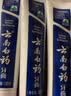 云南白药牙膏经典系列家庭装清新口气健齿护龈改善牙龈问题留兰香型180g*3 实拍图