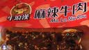 牛浪汉 牛肉干麻辣牛肉泡椒/麻辣/孜然味 重庆特产肉类四川流浪汉零食 麻辣味60g*10袋 实拍图