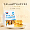光明水牛奶无添加蔗糖蛋糕 410g*袋 吐司夹心面包办公室休闲下午茶 实拍图