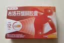 【原研】芬必得 布洛芬缓释胶囊 0.3g*24粒 退烧止痛 缓解牙疼偏头痛神经痛 痛经 中美史克  实拍图