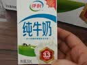 伊利全脂纯牛奶 250ml*18盒 每100ml含3.3g蛋白质 礼盒装 5月产 实拍图