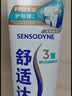 舒适达多效护理牙膏30g*1（试用品） 实拍图