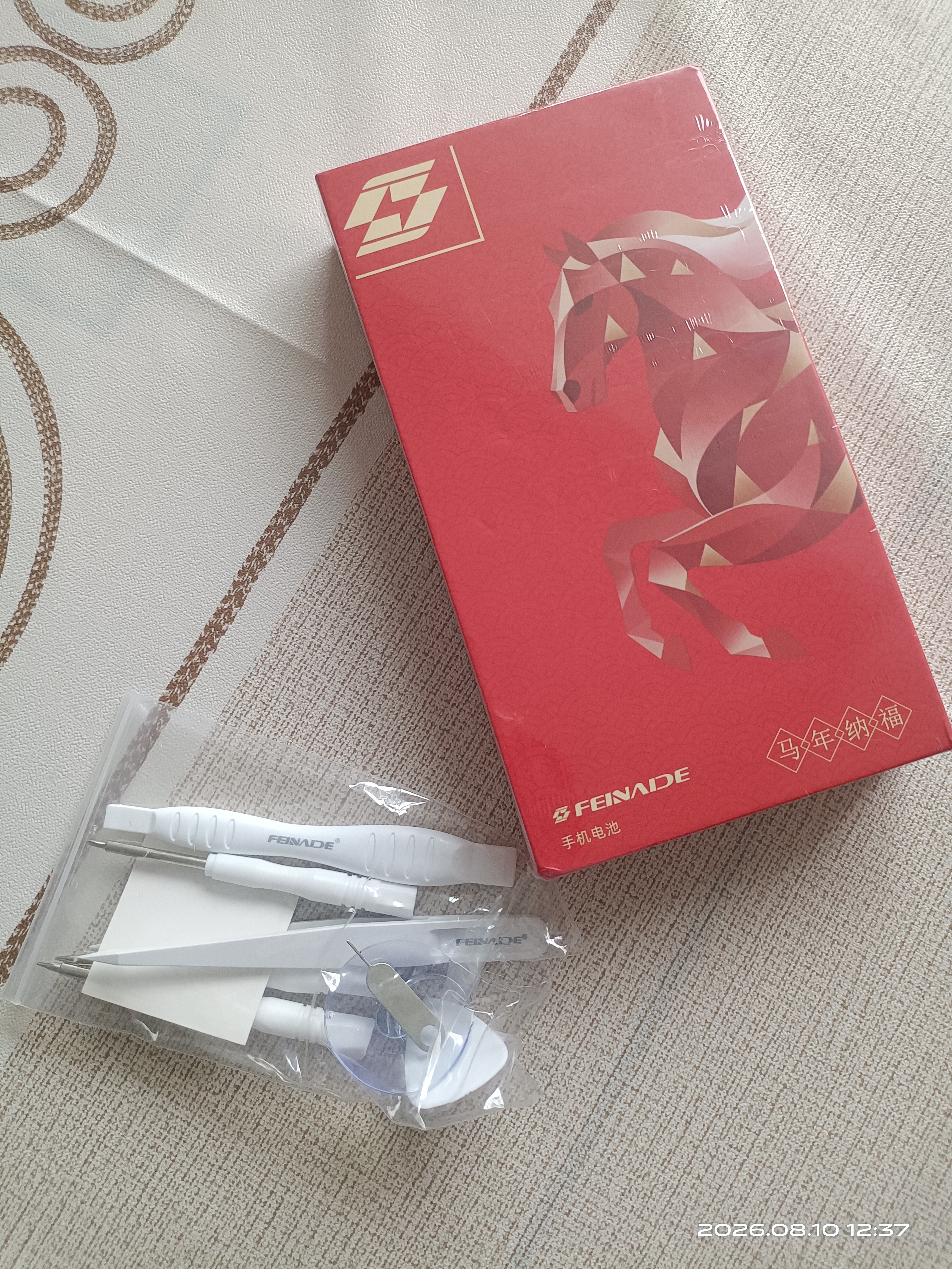 菲耐德 适用于ViVOS7e电池/ViVO S7e活力版手机电池更换 B-P7大容量加强版4100mAh换新 附安装工具包 实拍图