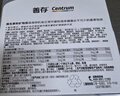 善存中老年男士复合维生素 B族钙镁铁VD3CE锌硒多维元素片银善存160粒 实拍图