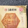 北京稻香村传统五仁月饼110g 一块 中秋袋装月饼糕点 北京特产休闲零食 实拍图
