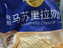 妙可蓝多马苏里拉芝士碎450g*2 奶酪碎 焗饭披萨拉丝烘焙原料 实拍图