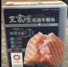 王家渡低温午餐肉独立包装40g*8原味早餐三明治火腿片香肠涮火锅食材 实拍图