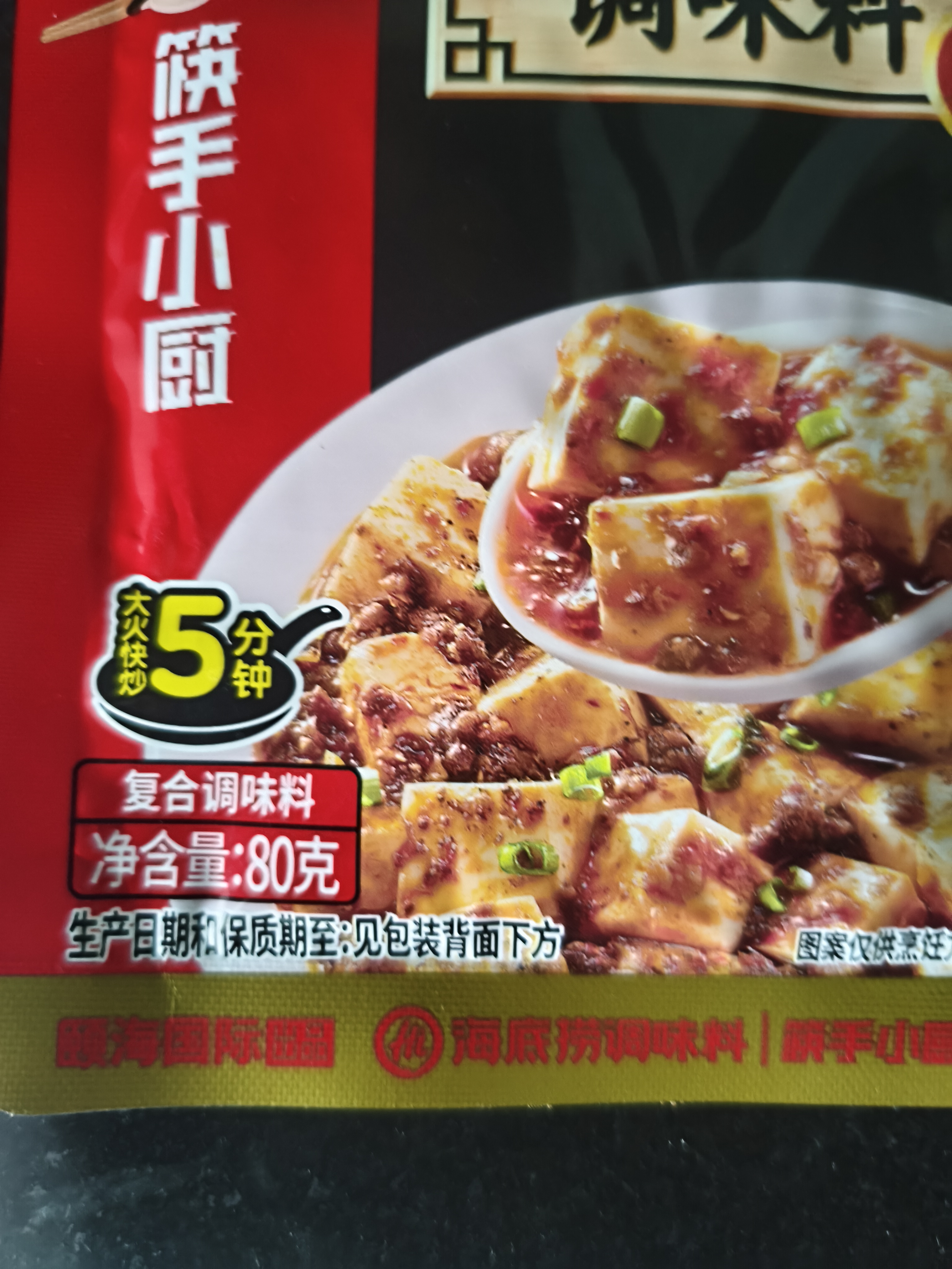 海底捞 筷手小厨麻辣香锅酸汤肥牛调料 麻婆豆腐调料川菜家常炒菜调料 麻婆豆腐调味料80g*5 实拍图