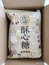 徐福记酥心糖520g(约42颗）结婚喜糖散装糖果 儿童解馋 休闲零食 实拍图