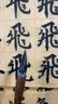 六品堂兼毫毛笔大号书法毛笔专业级湖笔楷书成人初学国画书法练字专用斗笔精品高档软笔 翰雪香梅 大号 实拍图