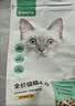 网易严选全价猫粮4.0 宠物主粮成幼猫咪食品三文鱼亮毛深海鱼虾味500g试吃 实拍图