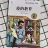 全套3册 爱的教育小英雄雨来童年书高尔基原著完整版快乐读书吧推荐小学生六年级上册课外阅读书配套人教版必读正版书目小学老师经典书籍鲁滨逊漂流记六年级下册 【全3册】六年级上册必读正版(京东图书联合定制款 实拍图