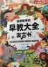 孩悦星空会说话的早教点读发声书宝宝启蒙学习机儿童益智玩具生日礼物 实拍图