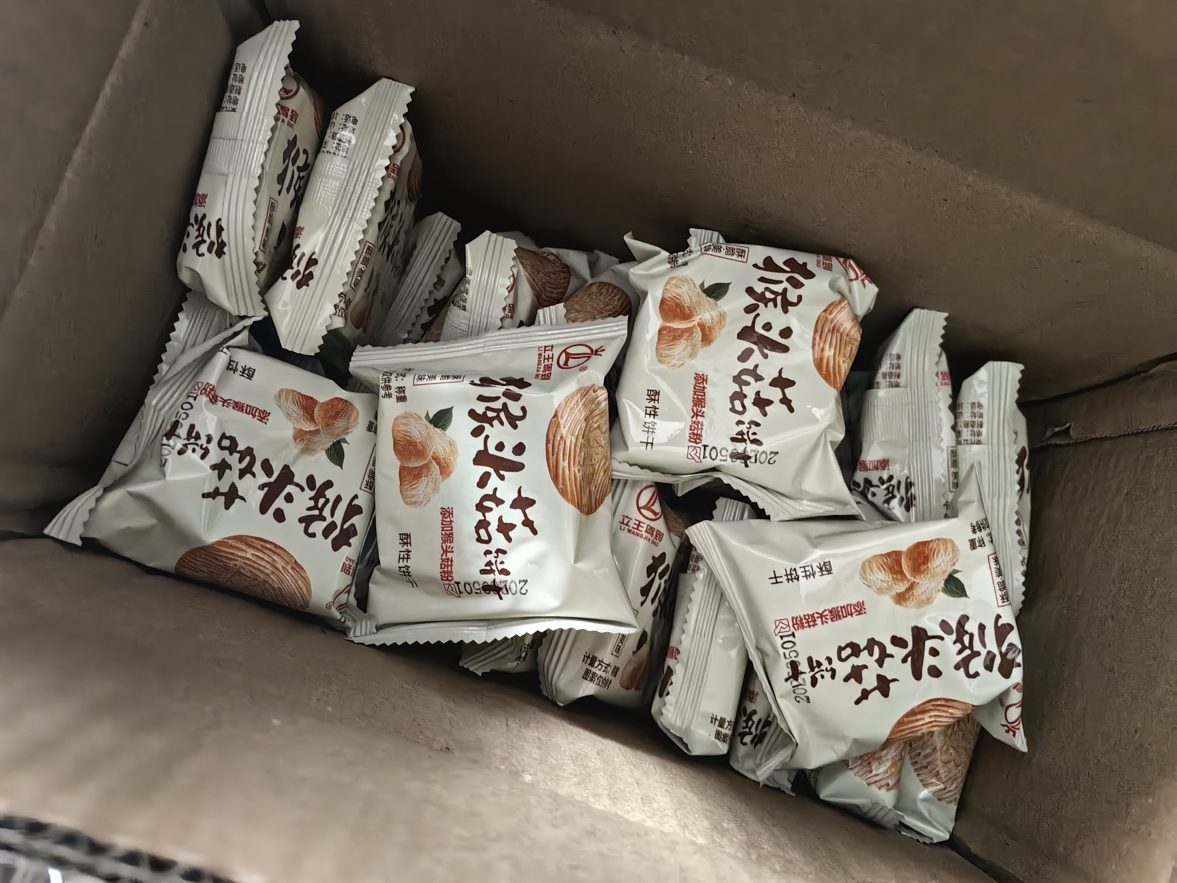 立王驾到猴头菇饼干无蔗糖糕点心休闲零食老年人粗粮小吃代早餐面包1500g 实拍图