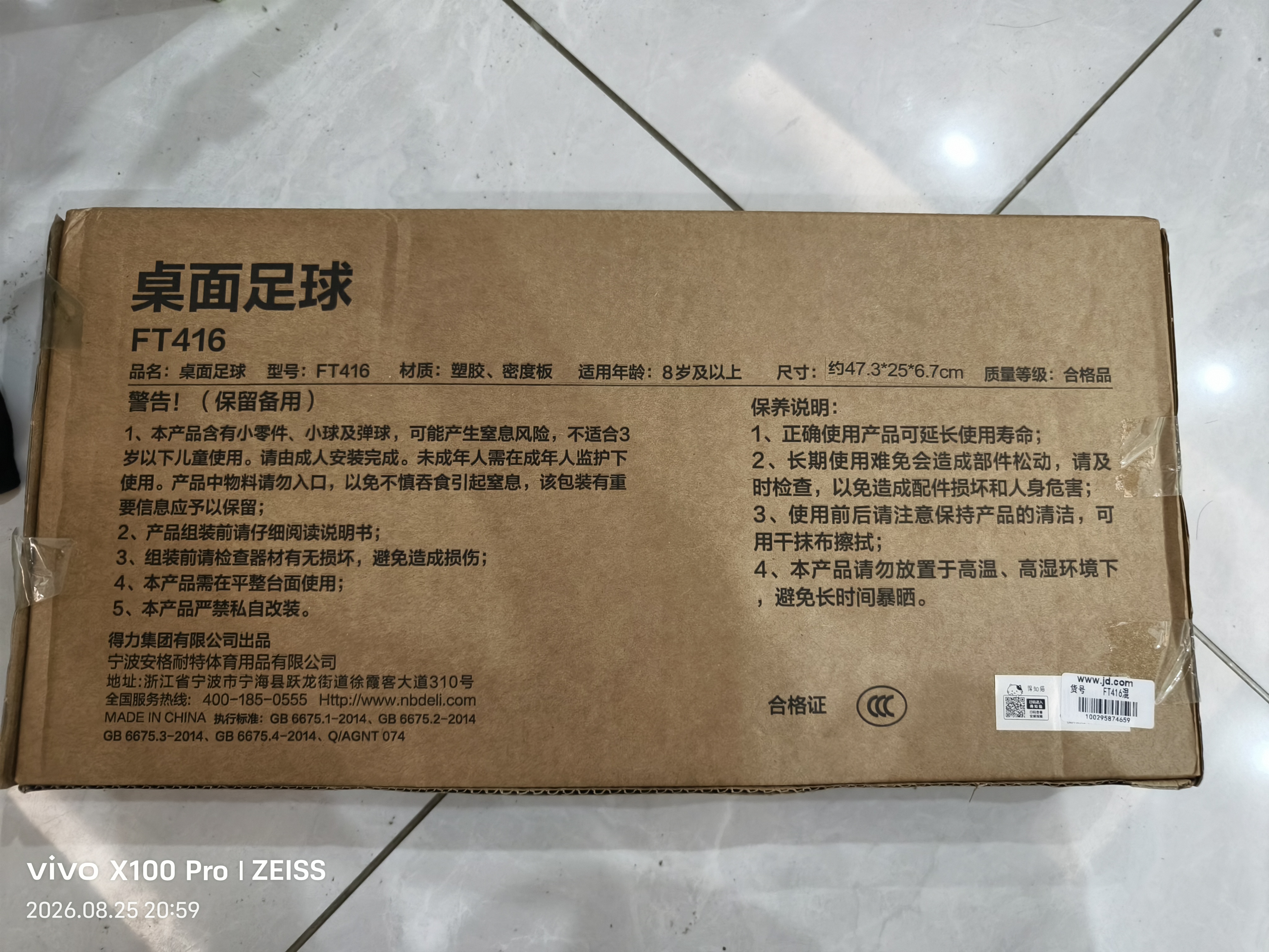 得力（deli）儿童桌面足球亲子互动男孩桌面双人对战桌游六一儿童节礼物 实拍图