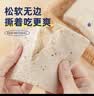 港荣全麦吐司面包460g 0蔗糖粗粮藜麦黑麦切片吐司蛋糕早餐零食礼品盒 实拍图