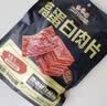 三只松鼠高蛋白肉片250g/袋原味猪肉脯休闲零食高蛋白肉干解馋小吃 实拍图