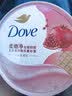 多芬【孙颖莎推荐】冰淇淋身体磨砂膏石榴奶香280g 去角质保湿滋润 实拍图
