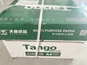 天章 （TANGO）A4打印纸70g500张*5包 新绿天章【豪华品质】整箱2500张白纸双面打印复印纸 纸张洁白企业合同存档 实拍图