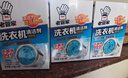 老管家洗衣机清洁剂375g*3盒波轮滚筒式洗衣机清洗剂强力除垢杀菌 实拍图