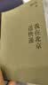 我在北京送快递胡安焉（连续8周位居豆瓣热门图书总榜NO.1，快递员不为人知的内心世界）我在物流公司上夜班的一年“底层”打工人的十年 中南传媒 实拍图