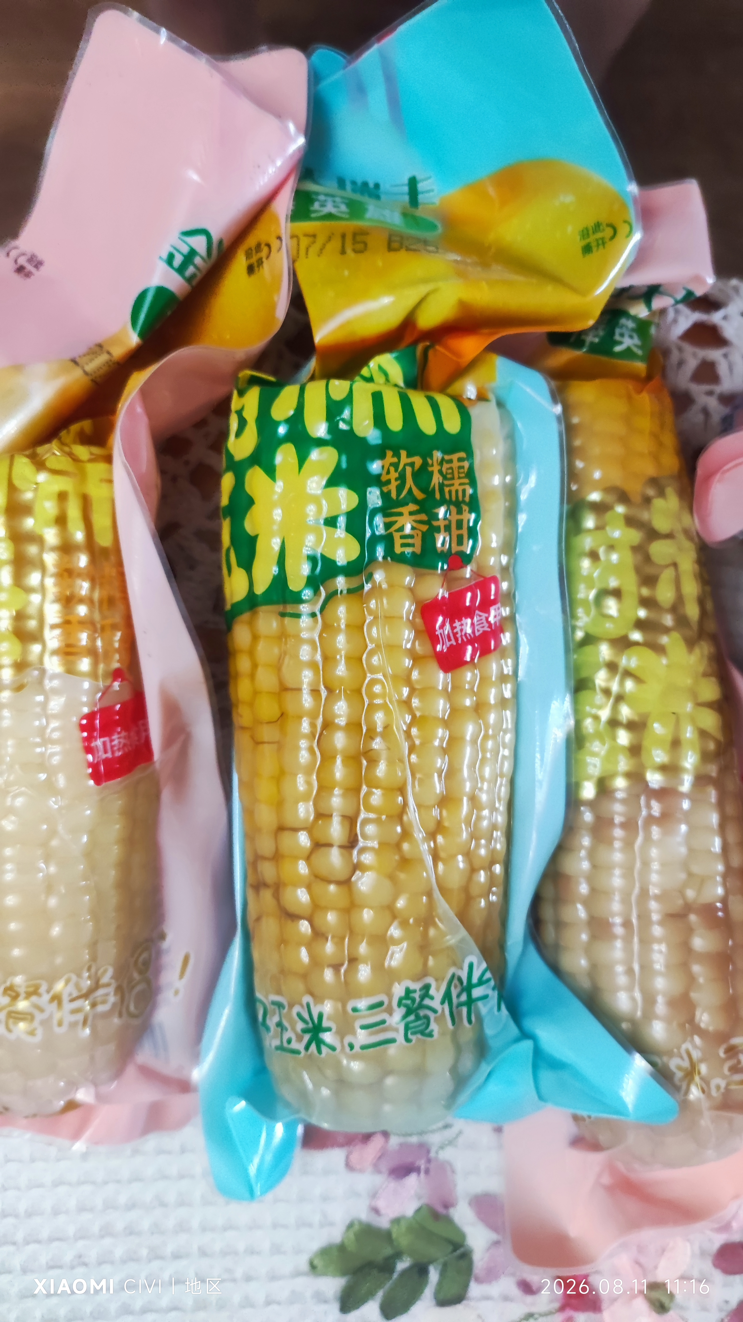 精品有机黄糯玉米 花糯玉米彩糯新鲜糯玉米真空装包 【4种玉米】黄花白黑各1支 均重＞180g 实拍图