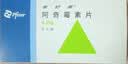 【原研药】希舒美 阿奇霉素片 0.25g*6片/盒 实拍图