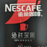 雀巢（Nestle）绝对深黑速溶美式黑咖啡0糖0脂*健身燃减防困30包*2盒 实拍图